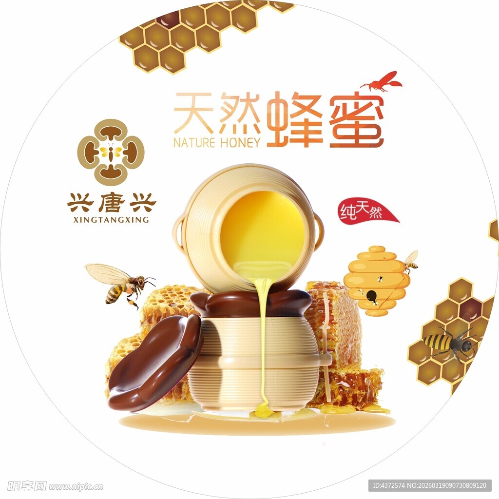 农产品 标签 蜂蜜