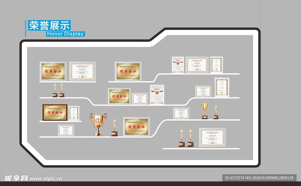 荣誉展示 文化墙 荣誉墙