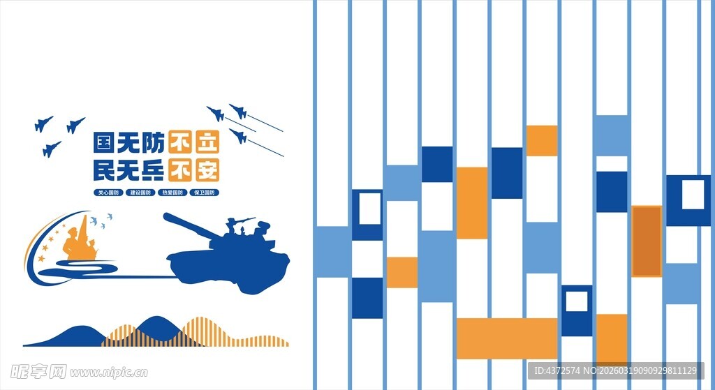 学校科技室 文化墙 校园文化
