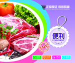 超市形象画 肉