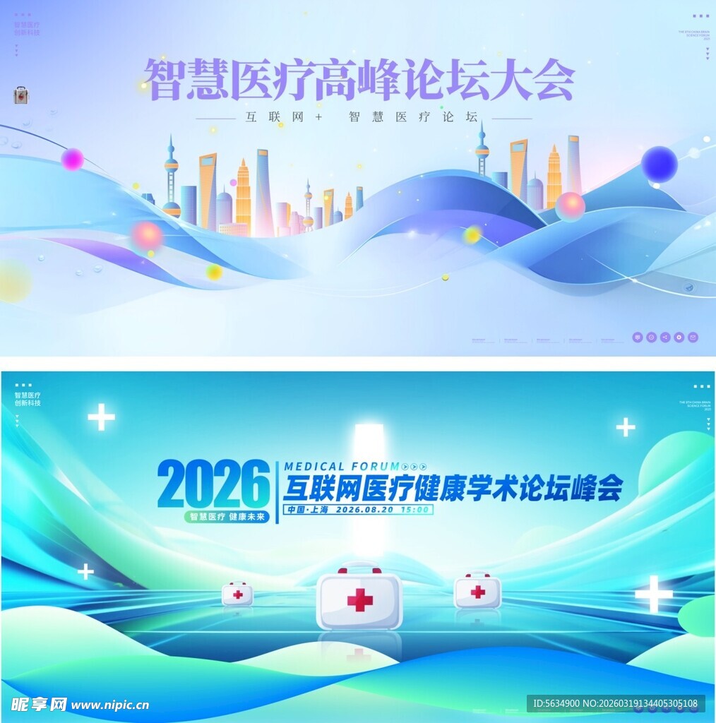 医疗展板
