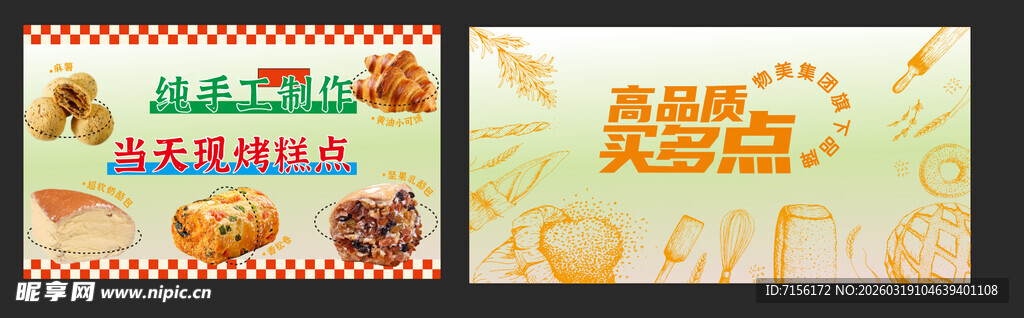 面包美味灯箱广告快餐海报展示