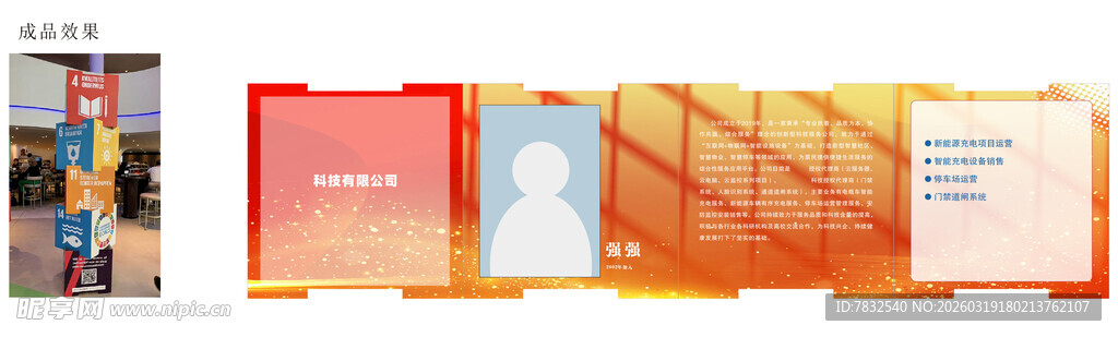 企业正方体展示牌