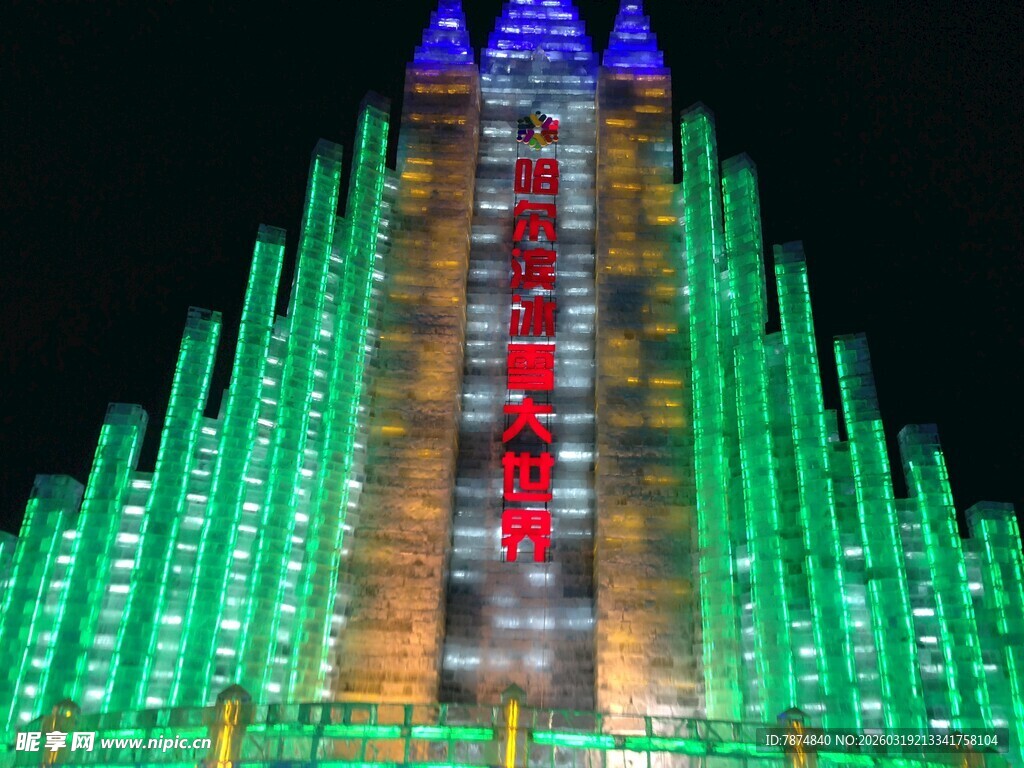 哈尔滨梦幻冰雕