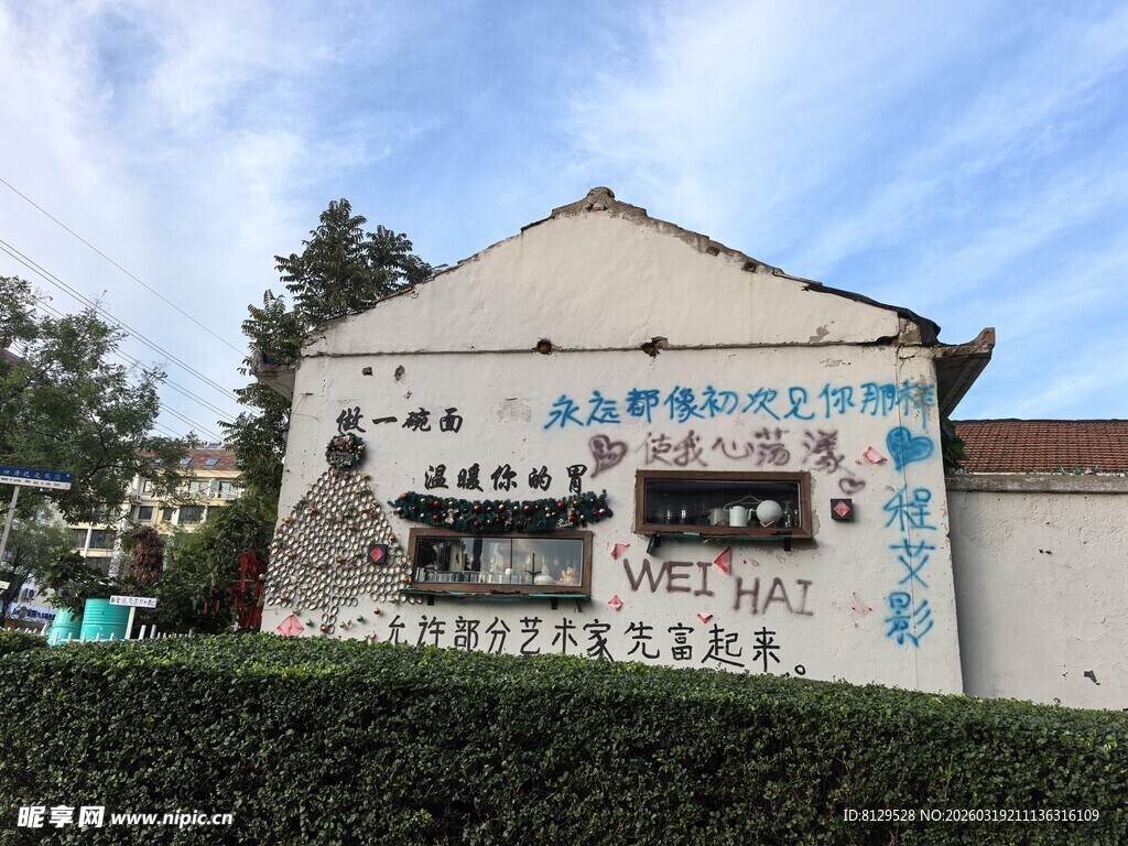 乡村白墙建筑墙绘展风貌