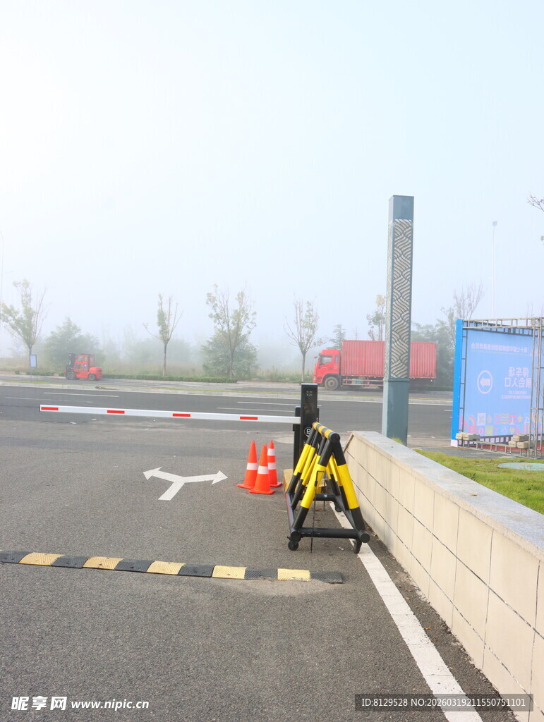 道路施工处的警示设施