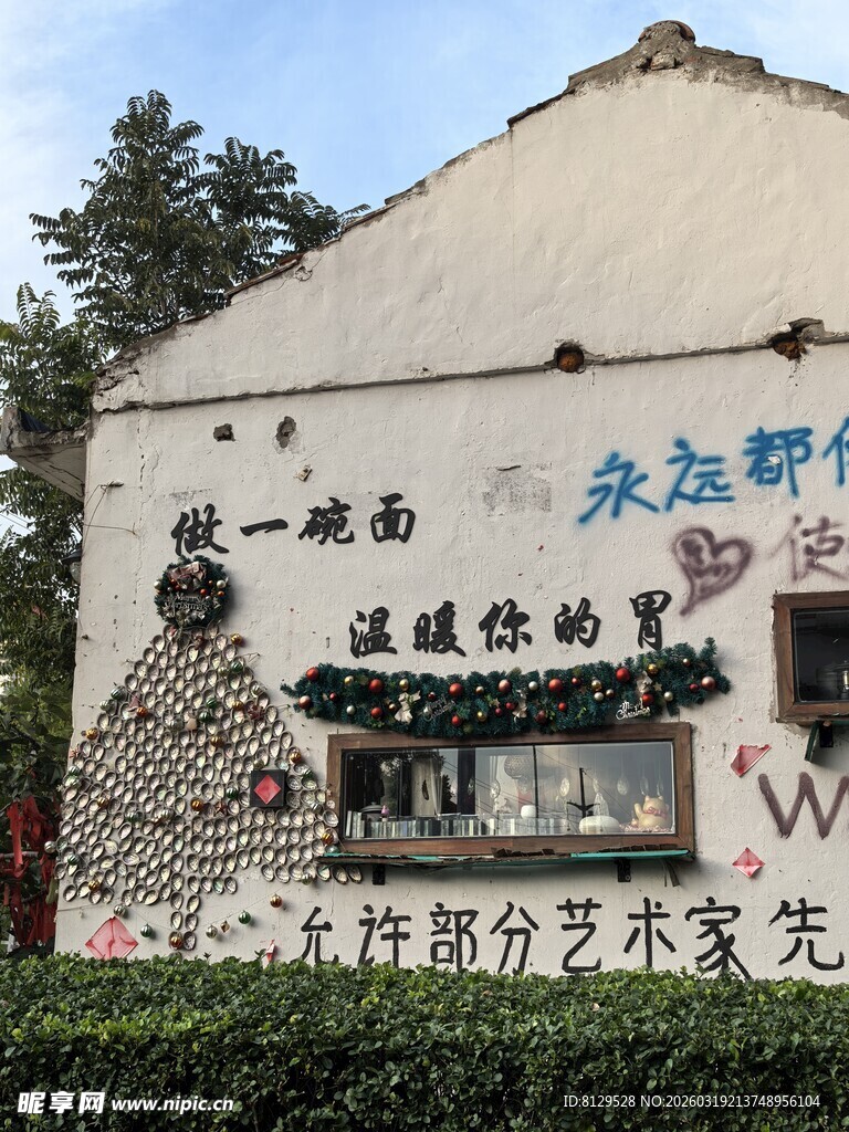 老旧墙面的艺术涂鸦