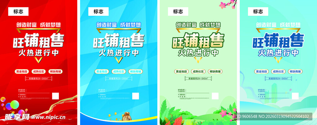 多样海报展示  风格各异