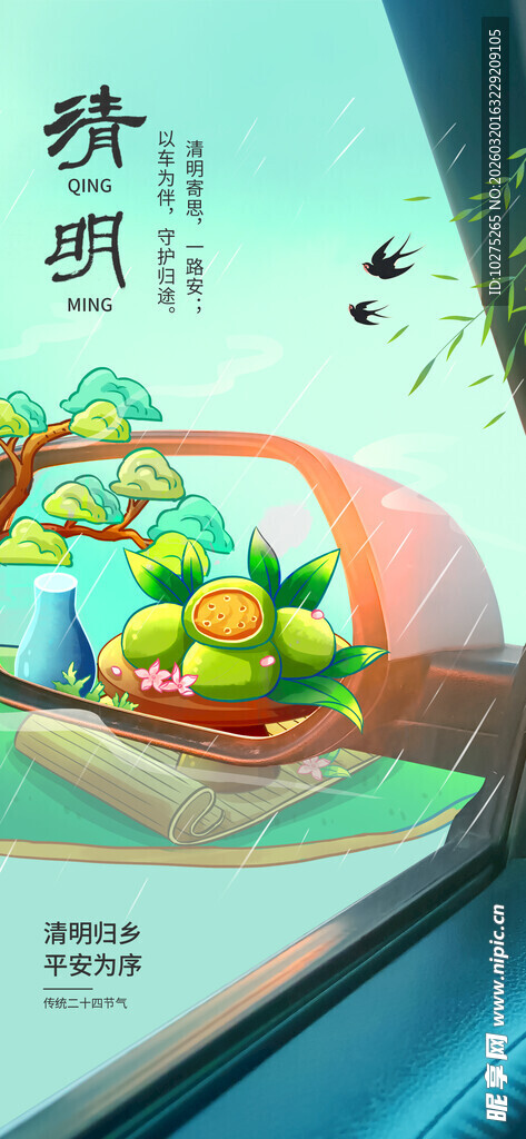 清明时节水果篮寄哀思