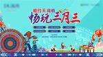 壮族三月三