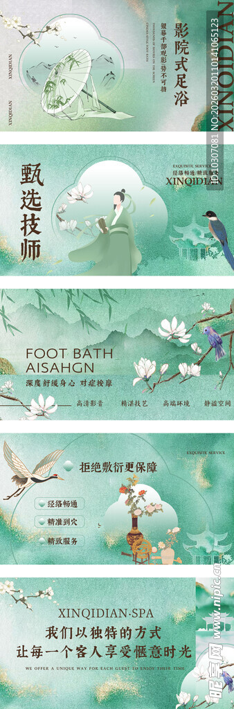 按摩足浴轮播图