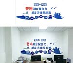警格网格 警务室文化墙