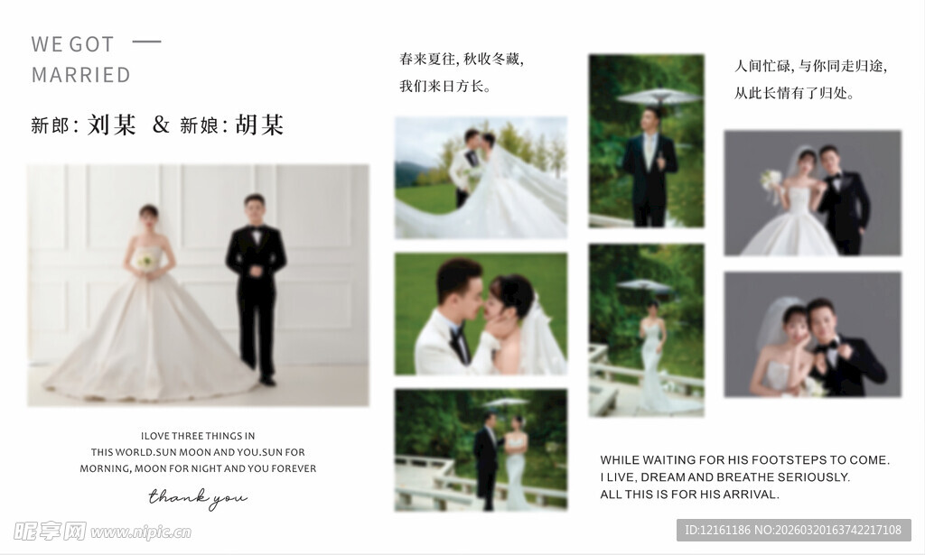 浪漫婚礼摄影精彩瞬间