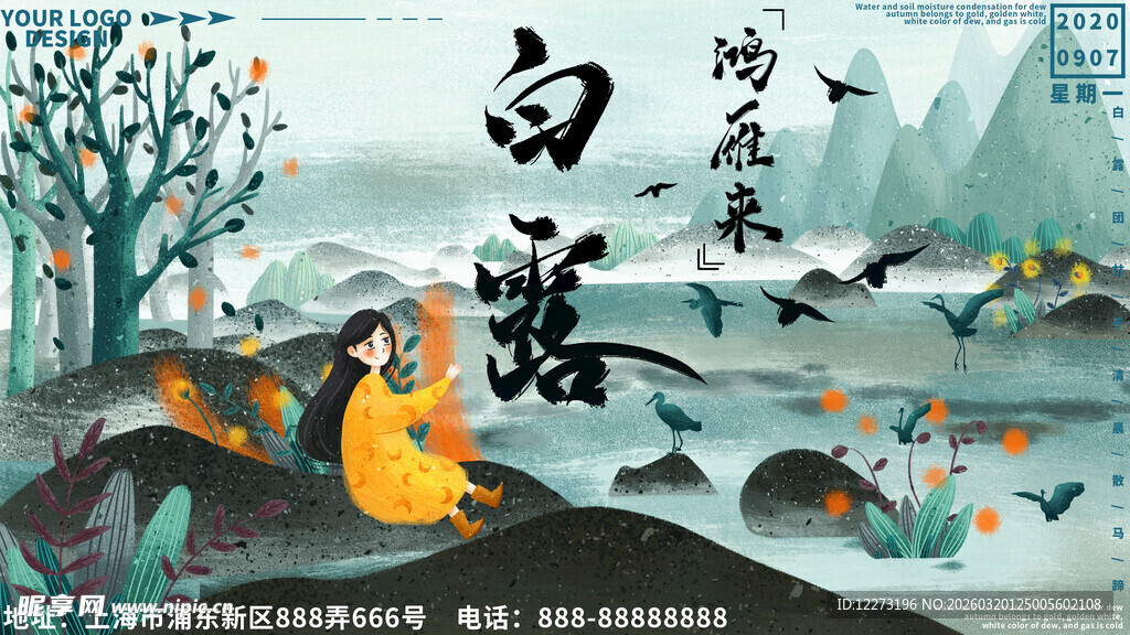 古风诗意白霭山水人物图