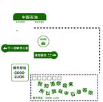 绿色简约打卡框