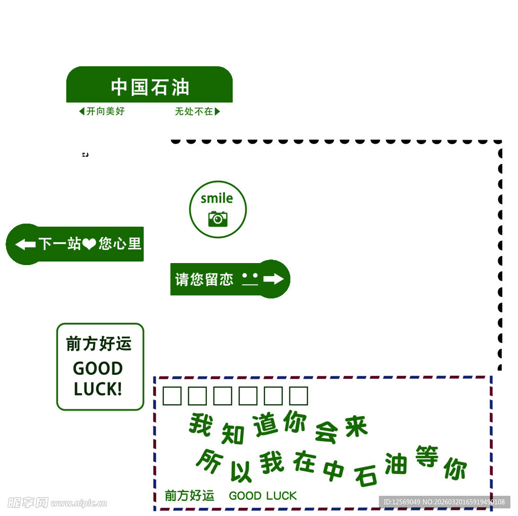 绿色简约打卡框