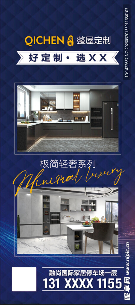 橱柜 定制 家居