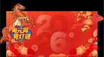 马年新春喜庆横幅画面