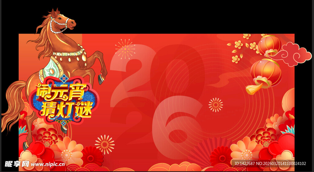 马年新春喜庆横幅画面