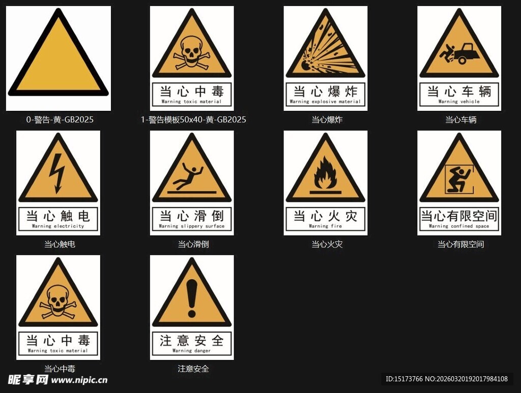 加油站自制安全警告标牌新国标