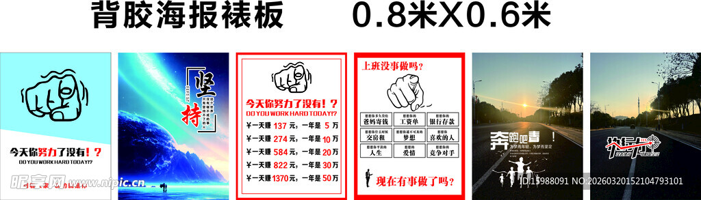 你今天努力了吗