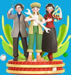 复古风格三人艺术形象展示