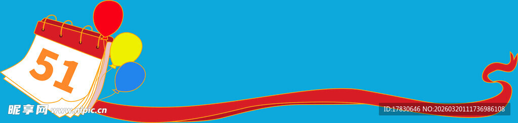 五一节日彩带飘扬