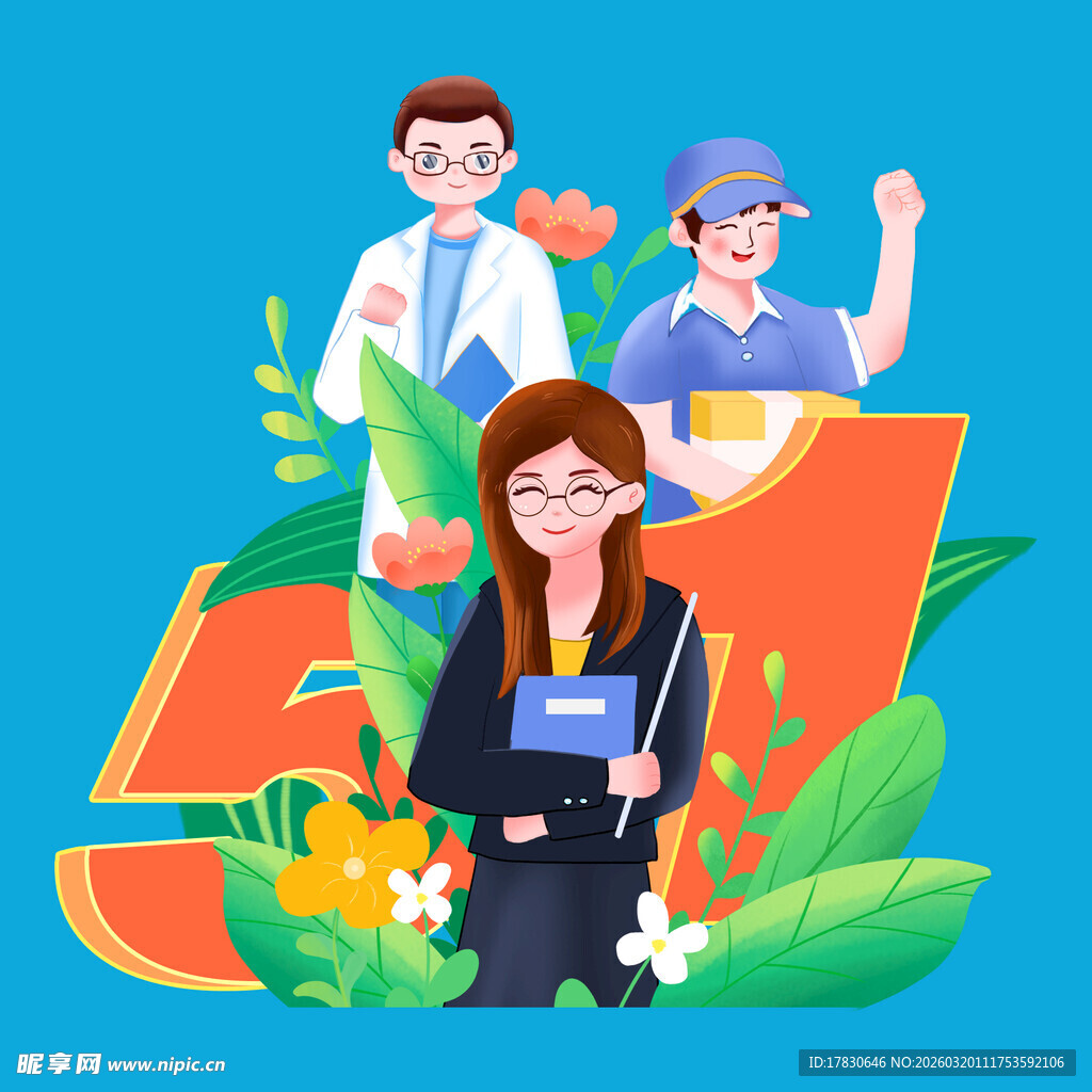 5周年庆典人物欢庆场景