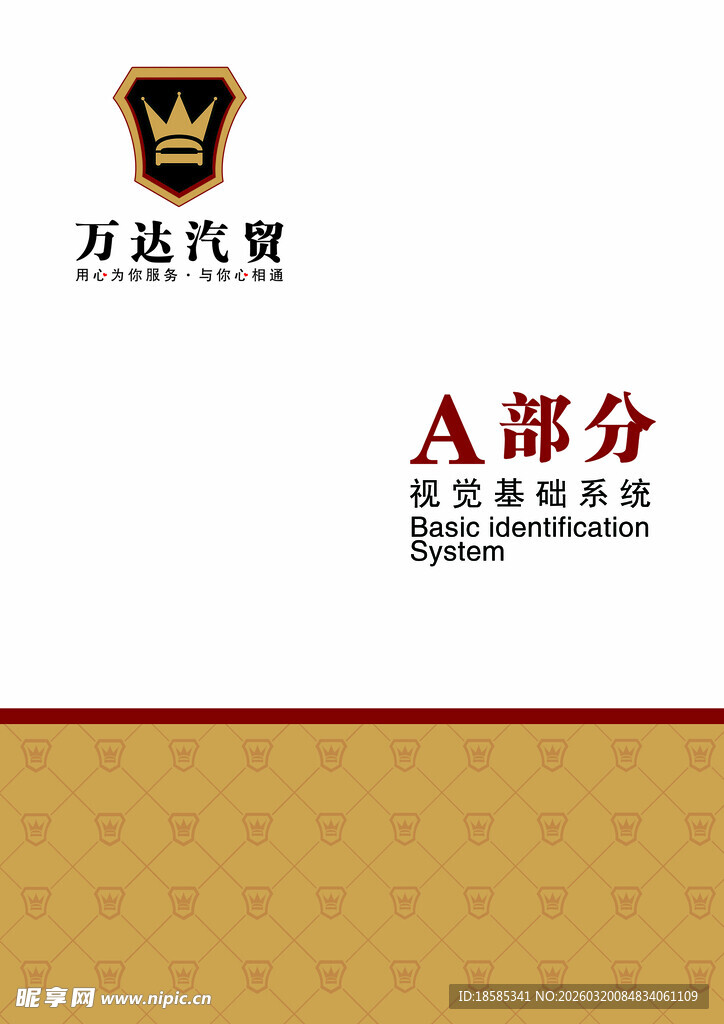 友达智驾A部分介绍