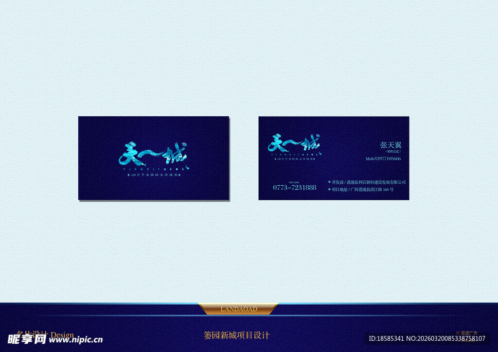 蓝色商务风格名片设计