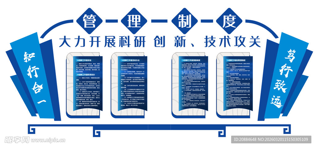智能科技展示装置