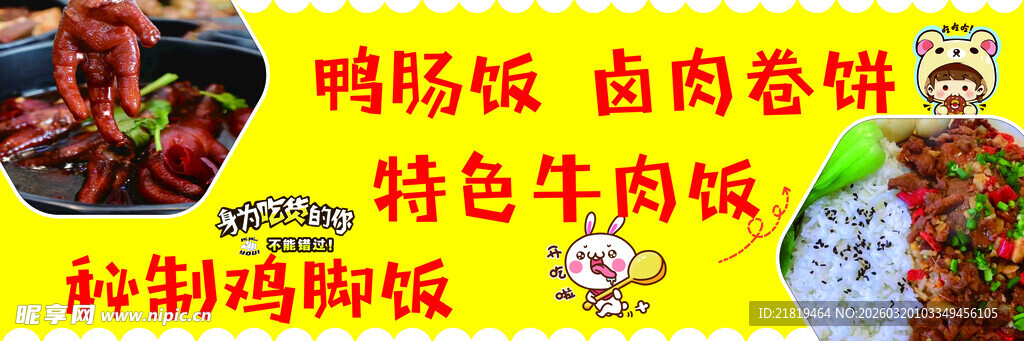 特色小吃诱人美食展示