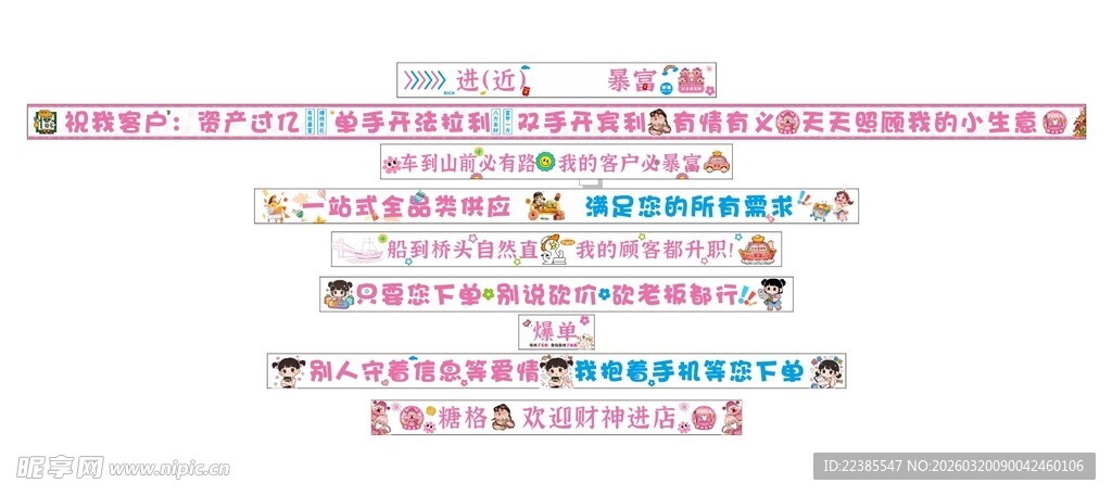 潮流时尚广告宣传