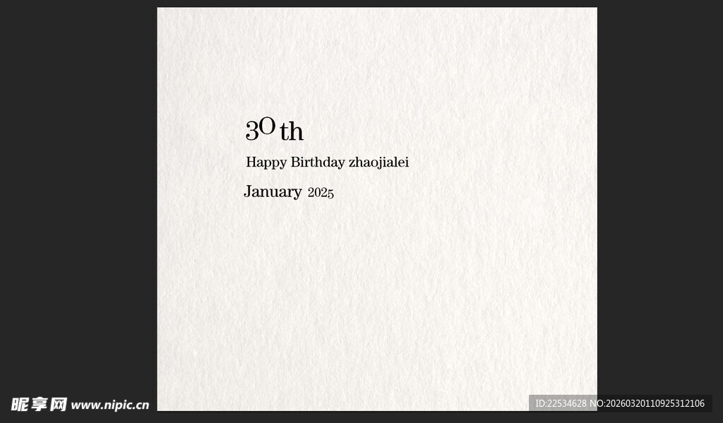 白色纹路生日宴