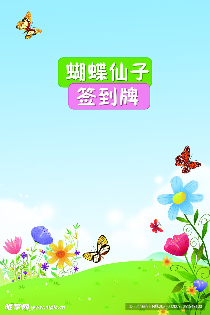 蜜蜂仙子在花间飞舞