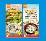 特色馄饨海报鲜香诱人