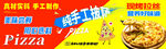 披萨海报