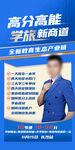教育人物海报