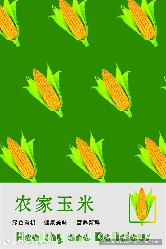 农家玉米图案背景图