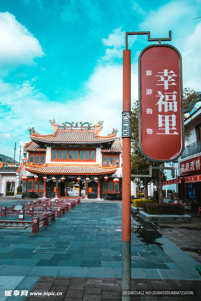 幸福里牌坊街景