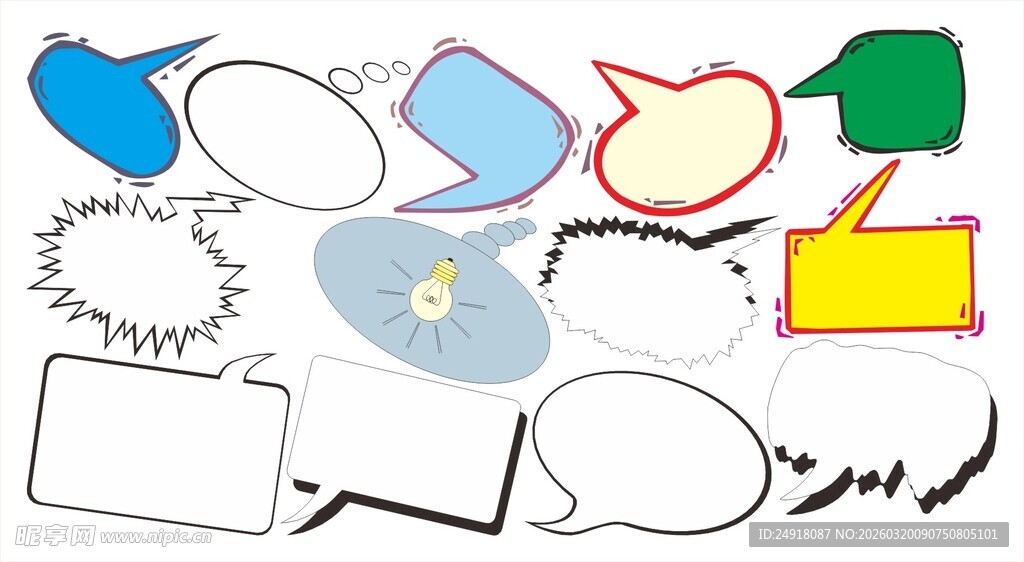 多样创意对话气泡集合