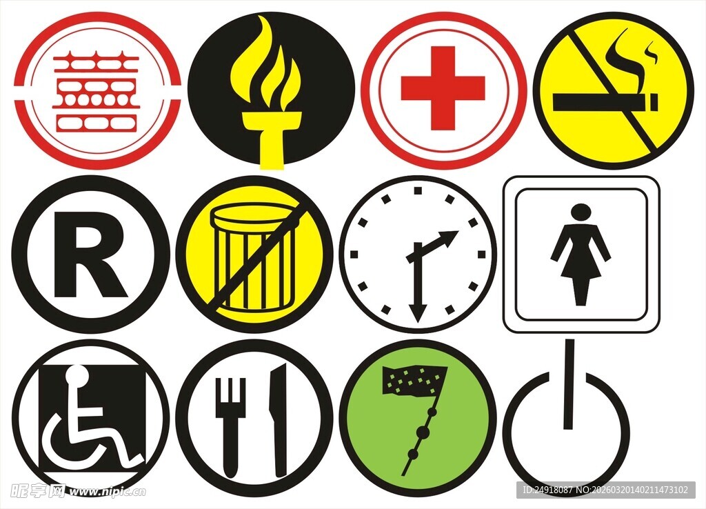 多样公共标识集合