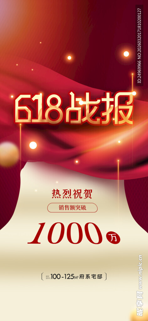 喜报  