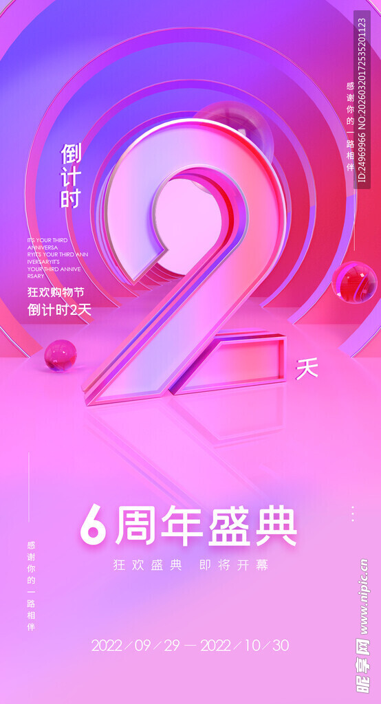 喜报 