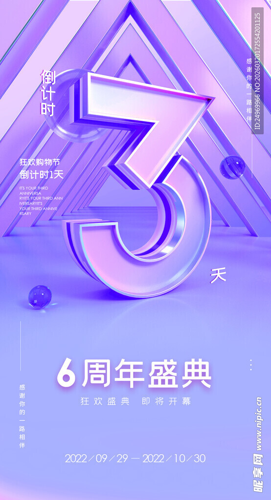 喜报 