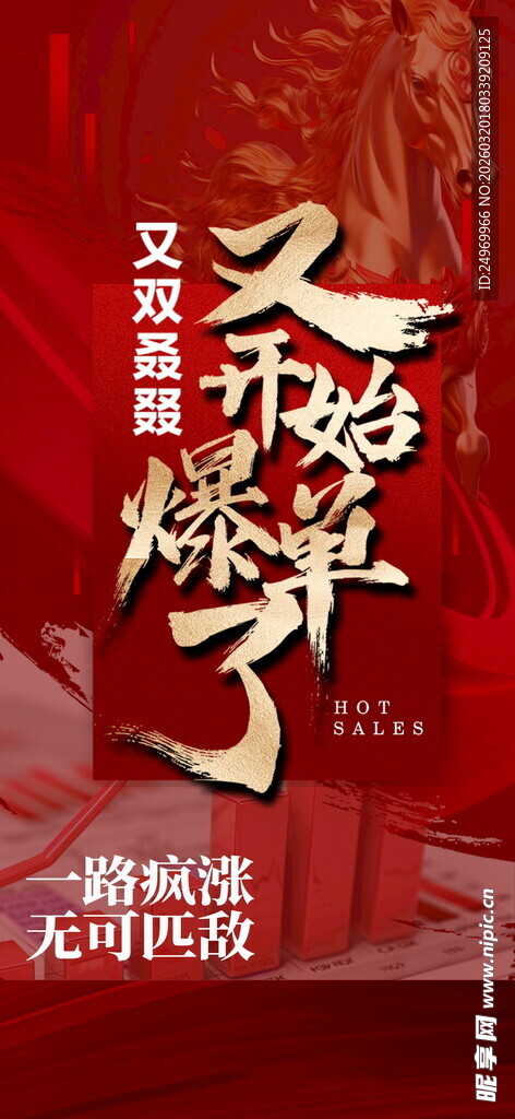 喜报  