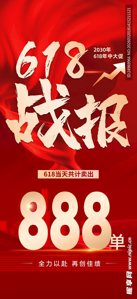 喜报  