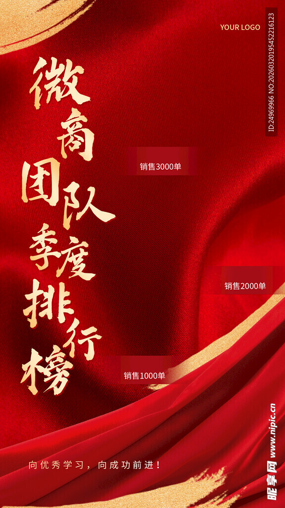 喜报 