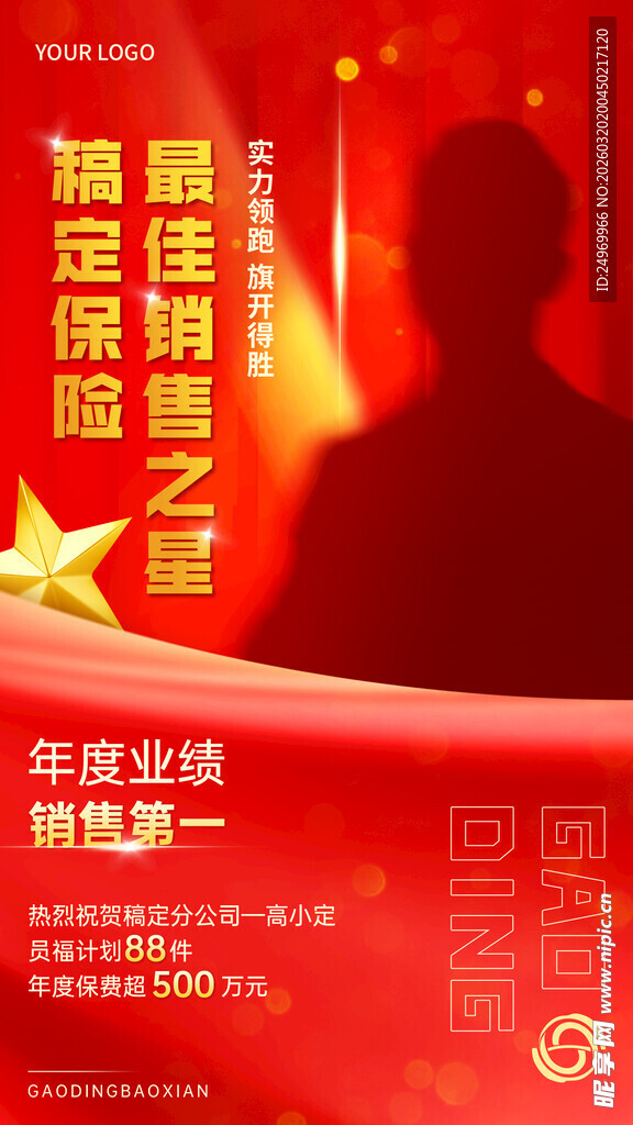 喜报  