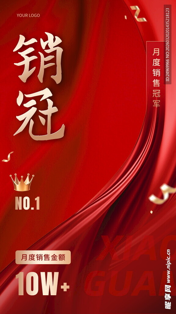 喜报  